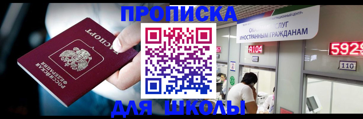 временная регистрация гарантия в Дзержинском