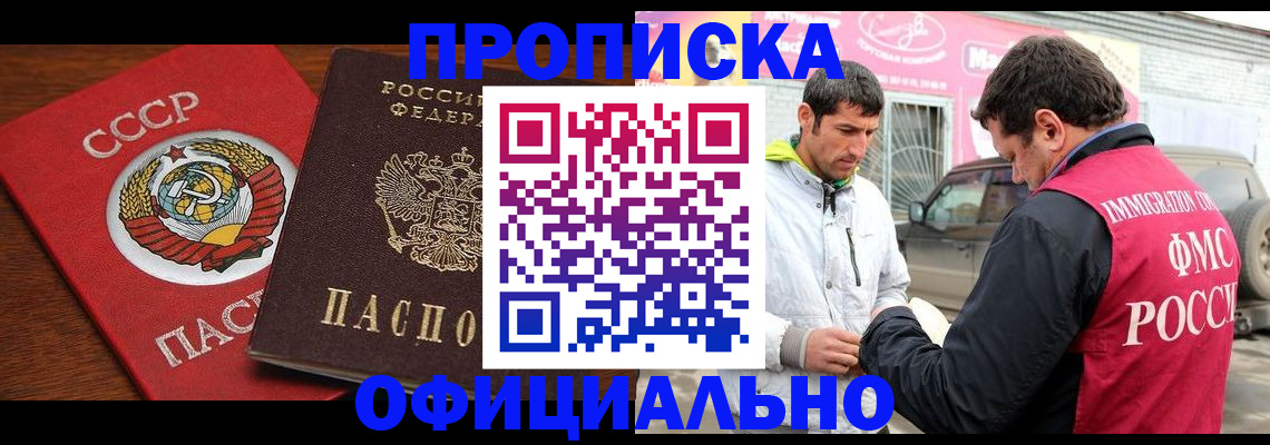 временная регистрация госуслуги в Дзержинском