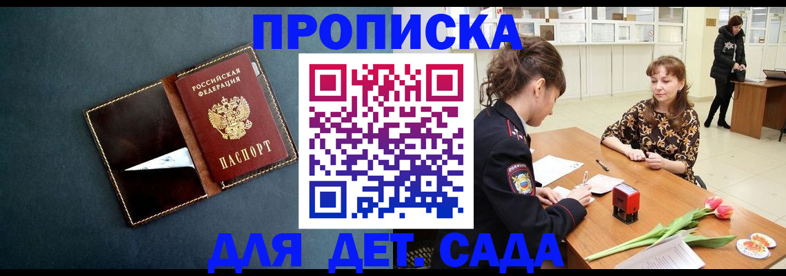 временная регистрация гарантия в Дзержинском